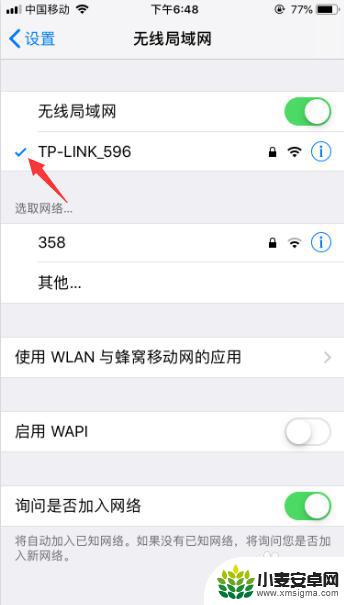 苹果手机wifi怎么自动打开 苹果手机无法自动连接无线网络怎么办