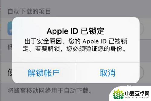 苹果手机 d怎么解锁 iPhone被锁了怎么解锁