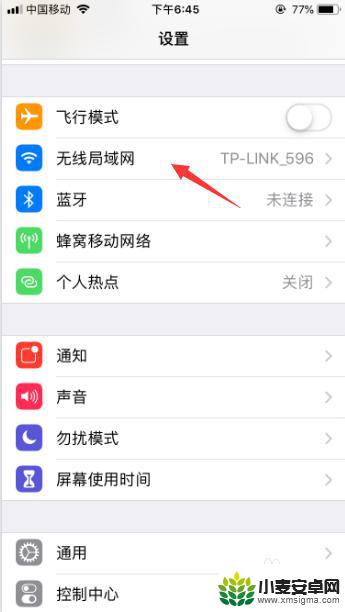 苹果手机wifi怎么自动打开 苹果手机无法自动连接无线网络怎么办