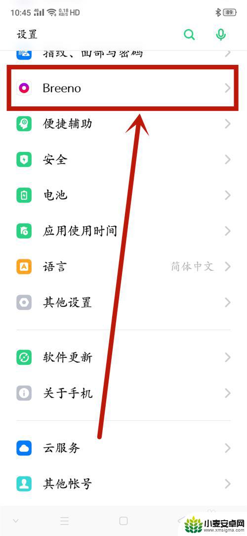 oppo步数统计在哪设置 oppo手机桌面怎么显示步数