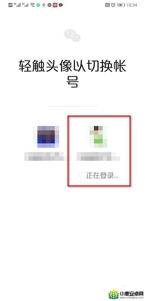 怎么关联另一部手机的微信 两个微信号如何进行关联