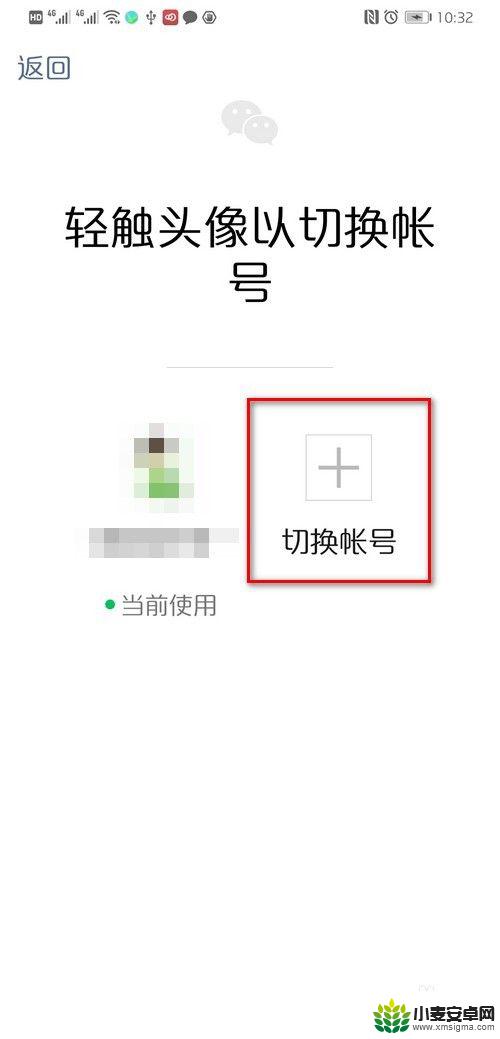 怎么关联另一部手机的微信 两个微信号如何进行关联