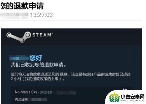 steam买错游戏怎么退款 steam如何申请退款