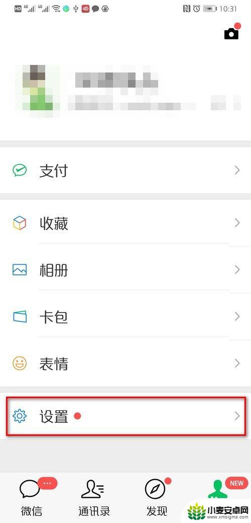 怎么关联另一部手机的微信 两个微信号如何进行关联