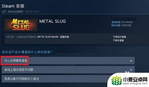 steam买错游戏怎么退款 steam如何申请退款