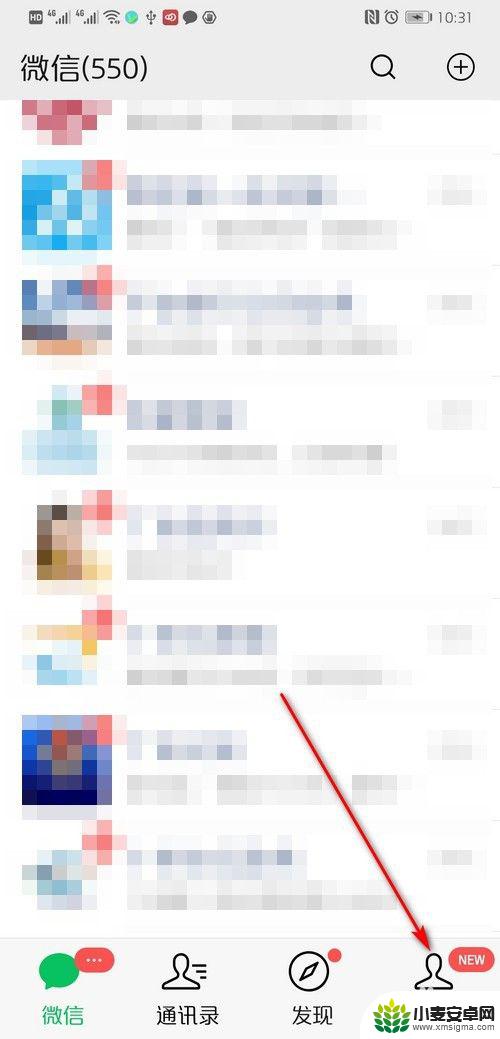 怎么关联另一部手机的微信 两个微信号如何进行关联