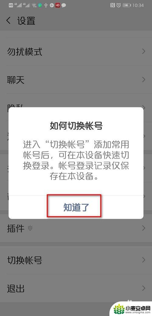 怎么关联另一部手机的微信 两个微信号如何进行关联