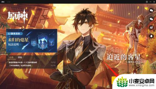 如何用tap账号登录pc原神 原神taptap PC版登录方法