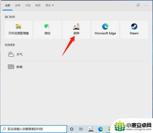 如何用tap账号登录pc原神 原神taptap PC版登录方法