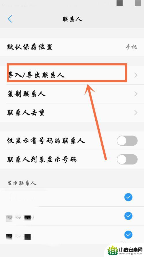 怎么把安卓手机的电话号码导入苹果手机 安卓手机通讯录如何导入苹果手机