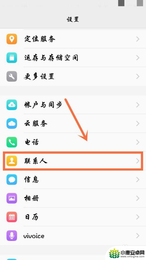 怎么把安卓手机的电话号码导入苹果手机 安卓手机通讯录如何导入苹果手机