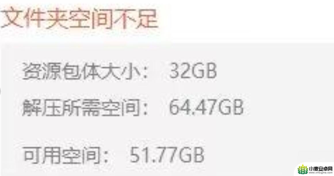 原神一共要下载多少 原神4.0需要多少GB的内存