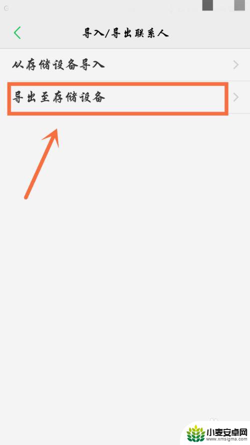 怎么把安卓手机的电话号码导入苹果手机 安卓手机通讯录如何导入苹果手机