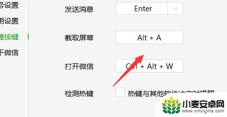 华为手机如何微信截长屏 电脑版微信怎么截屏全屏