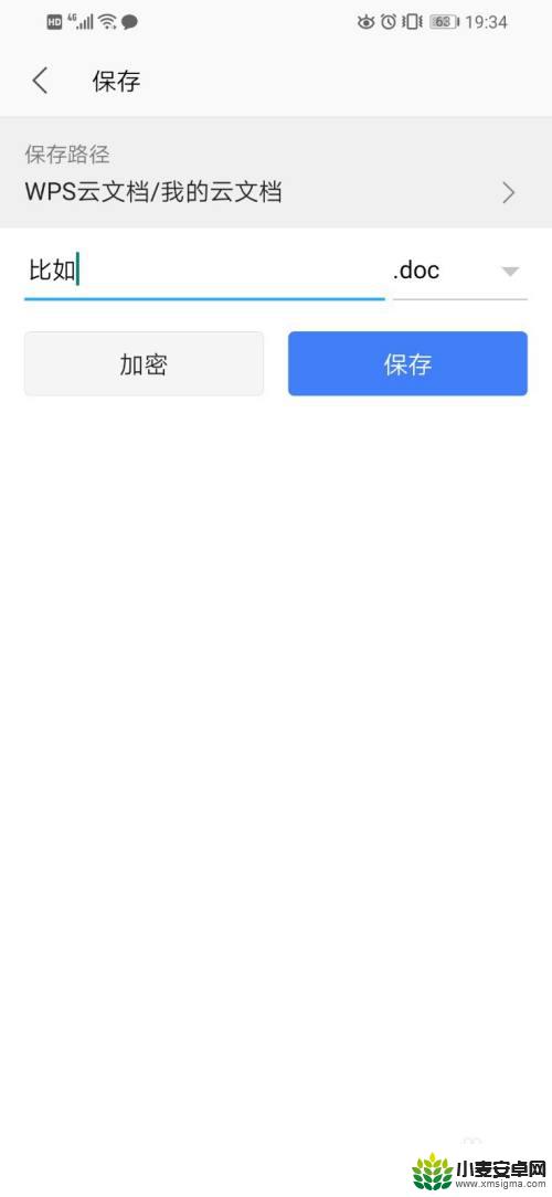 手机文字转化word文档 用手机将文字转换成word文档方法