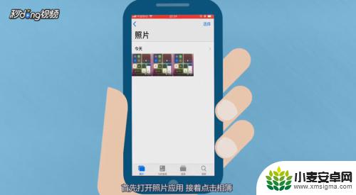 怎么找出手机隐藏的照片 iPhone如何查看隐藏的照片