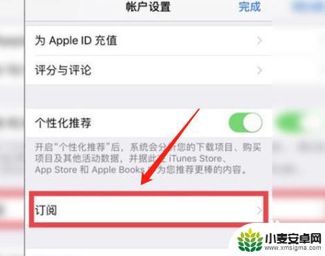 如何关掉iphone自动续费app 如何在苹果手机上取消软件的自动续费