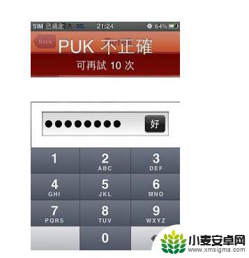 联通手机puk码锁定怎么解开 puk码解锁方法