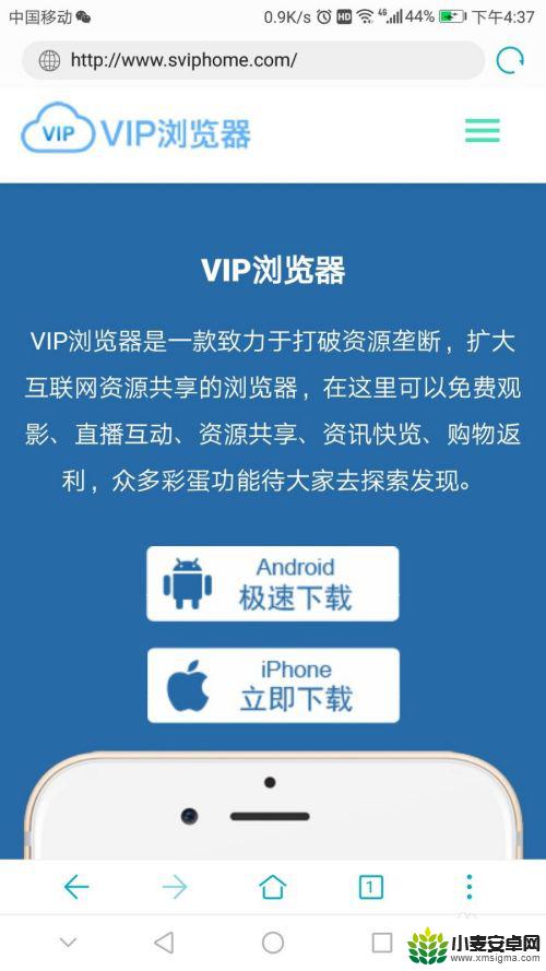 手机如何打开vip网页 手机上如何免费观看VIP会员视频