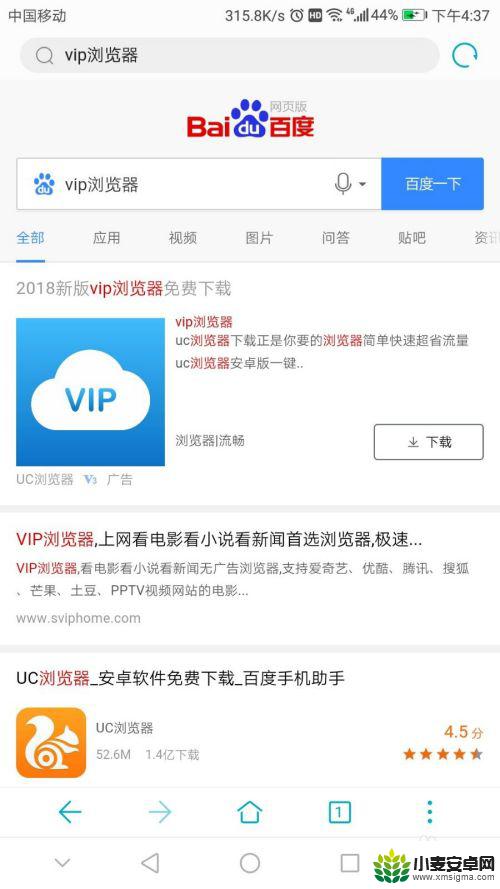 手机如何打开vip网页 手机上如何免费观看VIP会员视频