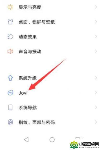 vivox80语音助手在哪里 vivox80语音助手如何开启