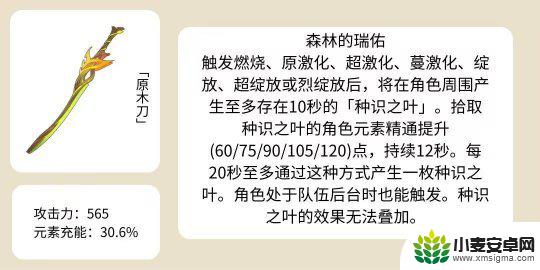 原神枫丹锻造武器适合谁 原神时至枫丹锻造武器推荐