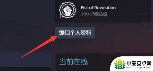 steam公开质料 steam资料公开设置怎么改