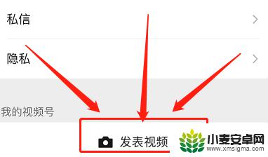 苹果手机如何发视频号 苹果手机微信视频号开通步骤