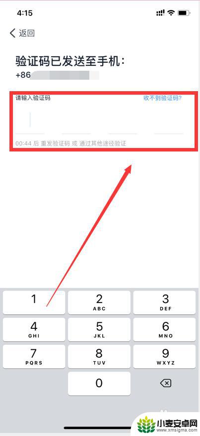 新手机钉钉怎么登陆原来的号 钉钉账号如何在另一部手机上登录