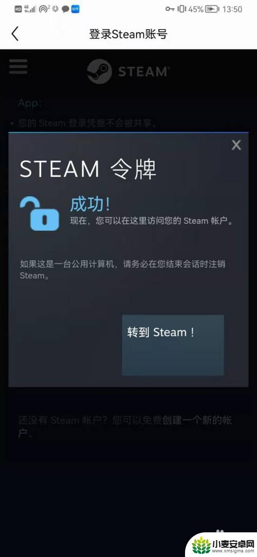 完美app怎么steam登录 完美世界电竞app如何在steam登录