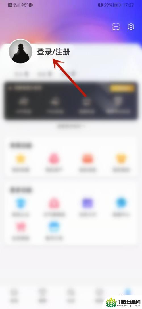 完美app怎么steam登录 完美世界电竞app如何在steam登录