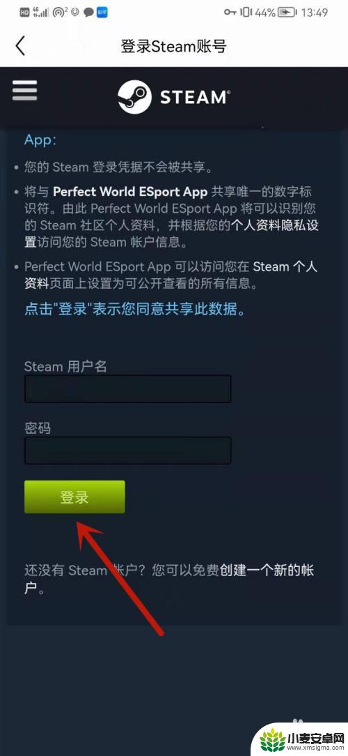 完美app怎么steam登录 完美世界电竞app如何在steam登录