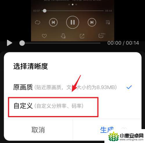 iphone手机里的视频怎么压缩 苹果手机压缩视频的步骤