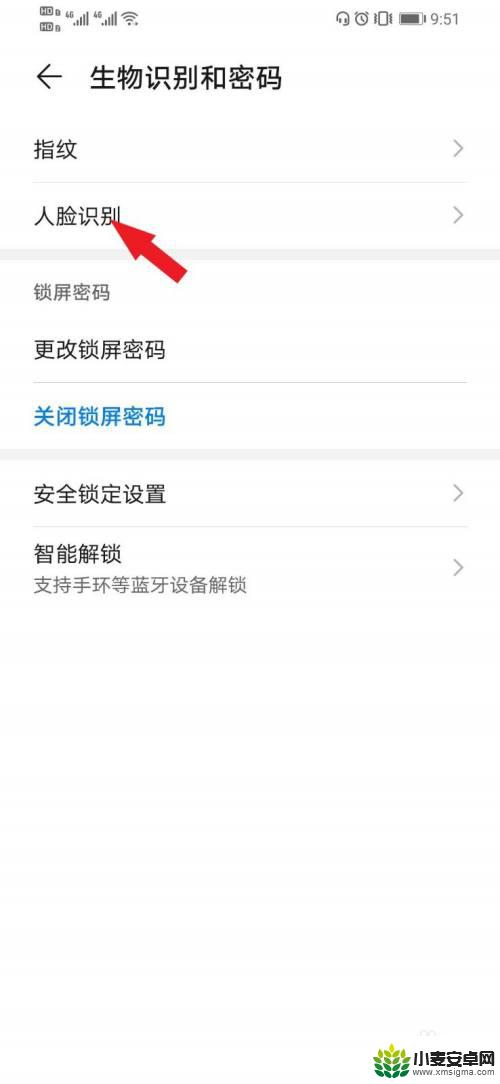 怎么设置人脸识别解锁手机 华为手机人脸识别解锁后屏幕如何保护