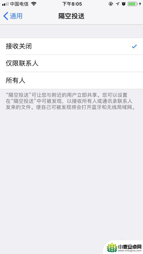 苹果手机隔空投屏怎么关掉 苹果手机隔空投送关闭步骤