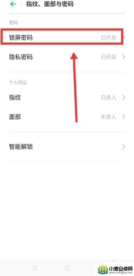手机锁屏已锁定如何解除 如何解除手机锁定状态