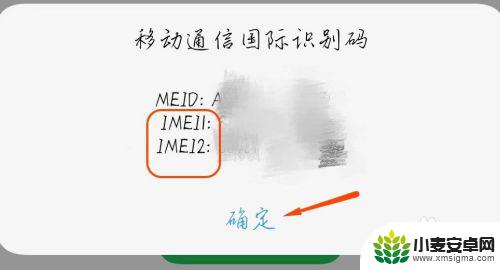 快速查看手机序列号 手机序列号怎么查询