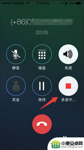 苹果7手机如何录音 苹果iPhone7通话录音方法