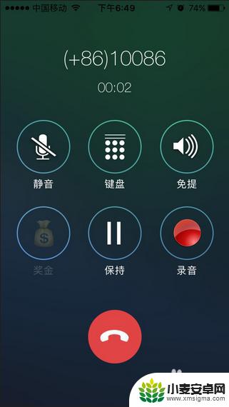 苹果7手机如何录音 苹果iPhone7通话录音方法