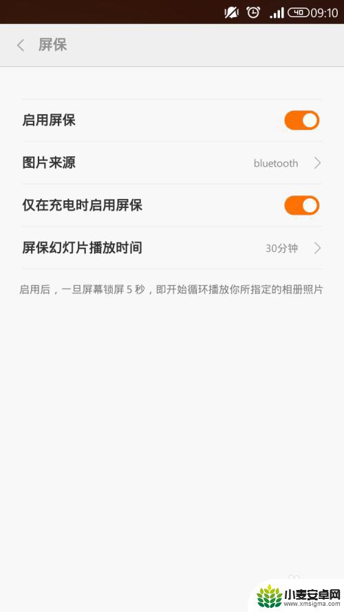 手机设置屏保图案怎么设置 如何在手机上设置屏保