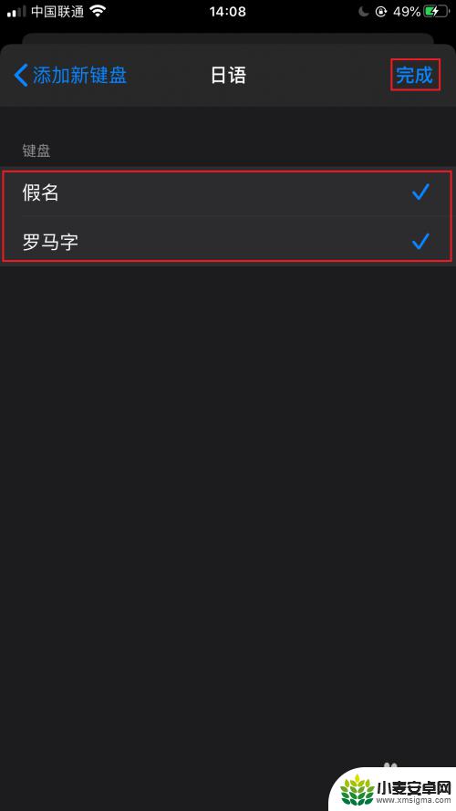 苹果手机如何弄日语符号 iphone苹果手机日文输入法添加方法