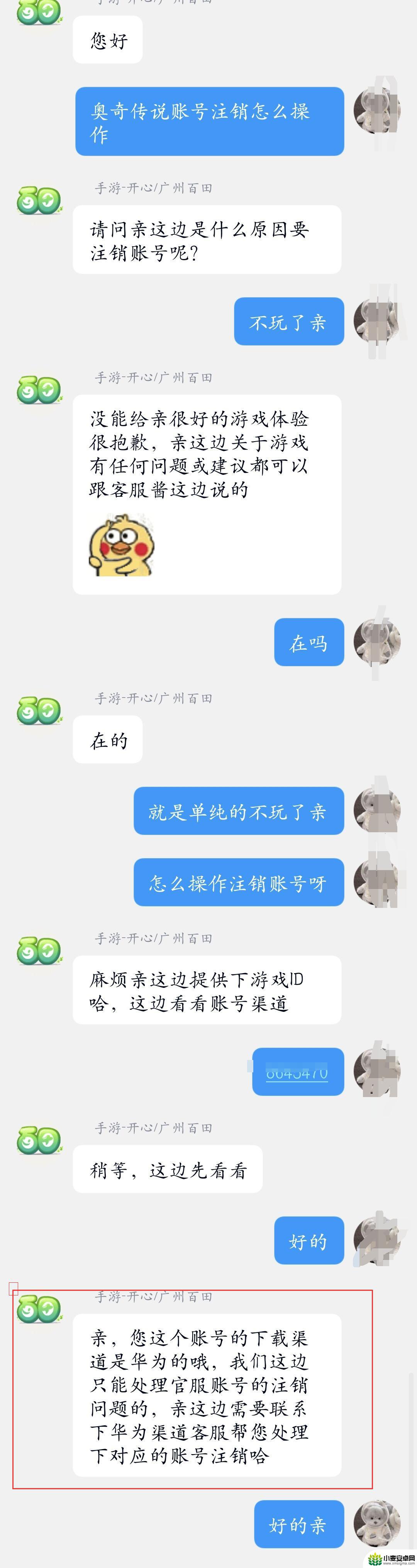 奥奇传说怎么退出账号 如何注销奥奇传说账号