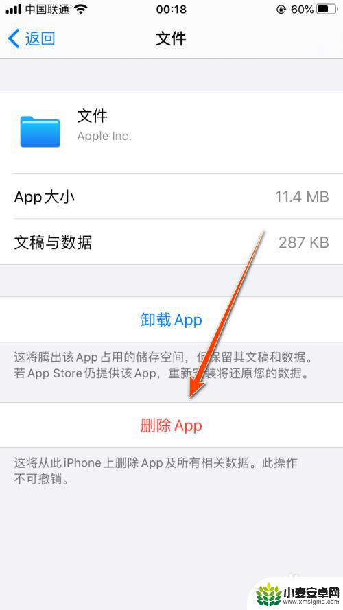 如何删除苹果5手机文件 如何永久删除iPhone文件