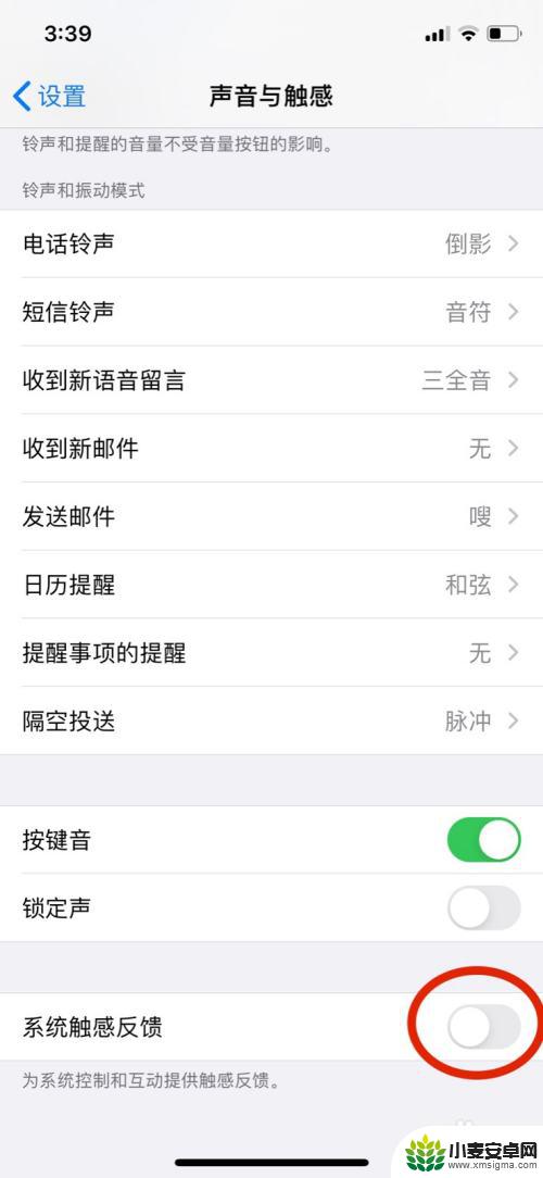 苹果手机触感调节怎么关 苹果手机触摸屏幕关闭触感反馈方法