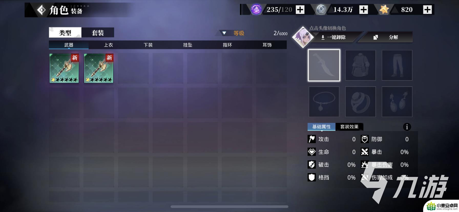 我的史莱姆怎么快速升级 史莱姆转生如何提升战力