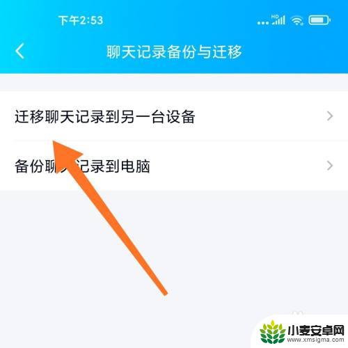 qq助手怎么导出照片到新手机 qq同步助手怎么用来转移照片到新手机