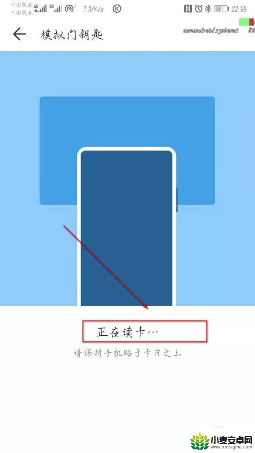 华为手机怎样添加门禁卡到手机 华为手机添加门禁卡步骤