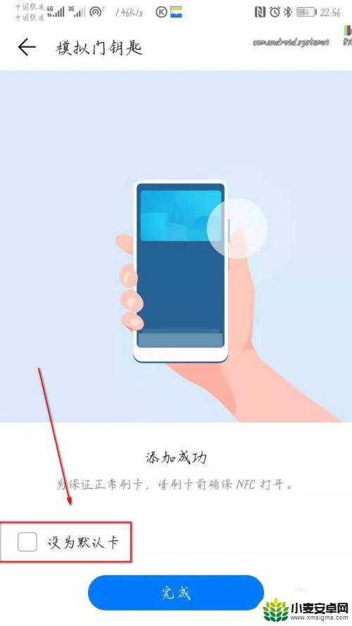 华为手机怎样添加门禁卡到手机 华为手机添加门禁卡步骤