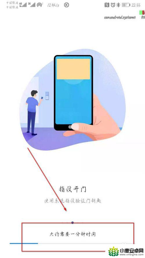 华为手机怎样添加门禁卡到手机 华为手机添加门禁卡步骤
