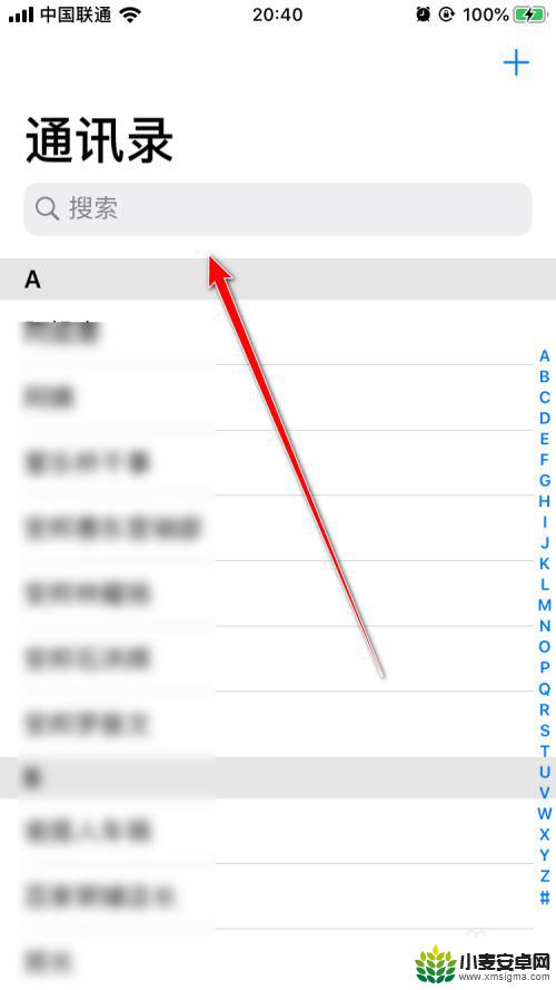 苹果手机备注怎么备 iPhone通讯录怎样给联系人添加备注